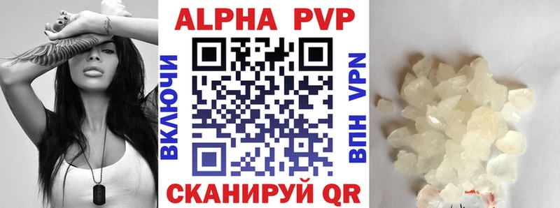 A-PVP кристаллы  это наркотические препараты  Чебаркуль  mega зеркало 
