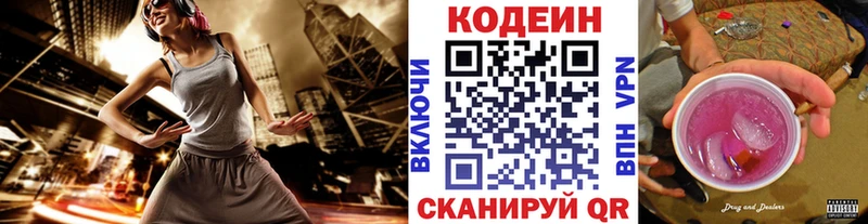 купить наркотик  Чебаркуль  omg вход  Кодеиновый сироп Lean напиток Lean (лин) 