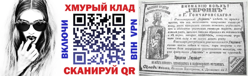 Героин герыч  нарко площадка формула  Чебаркуль 