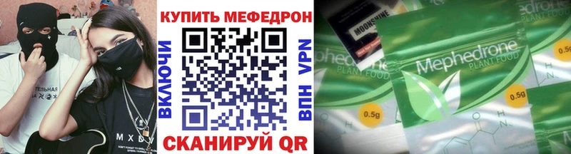 Меф mephedrone  цена наркотик  Чебаркуль 