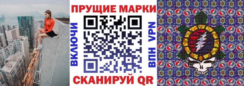 Марки 25I-NBOMe 1,8мг  Чебаркуль 